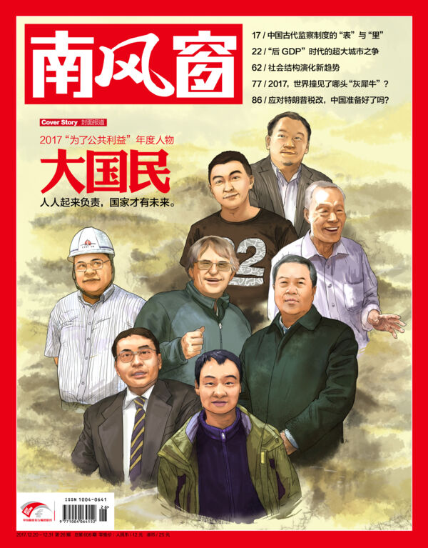 2017年26期 封面