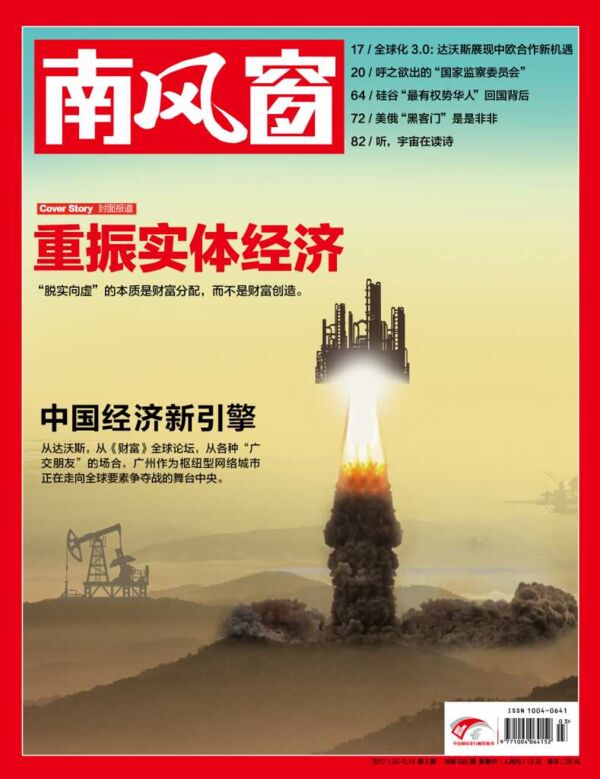 2017年3期 封面