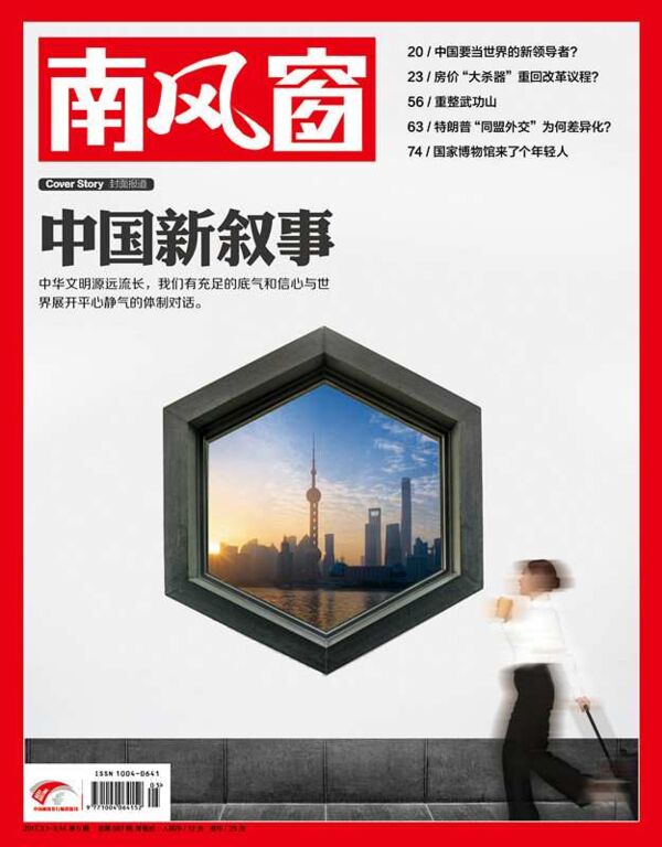 2017年5期 封面