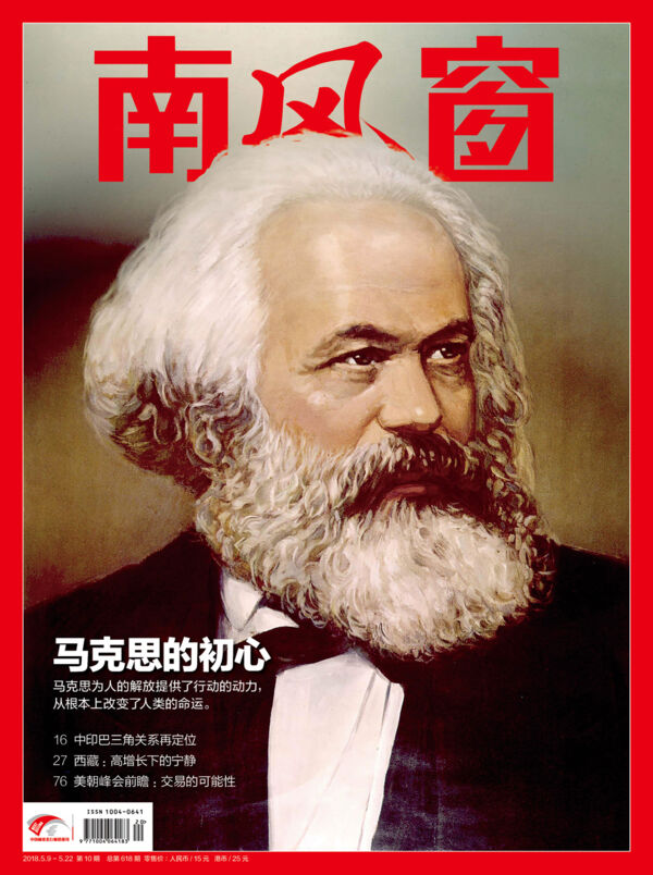 2018年10期 封面