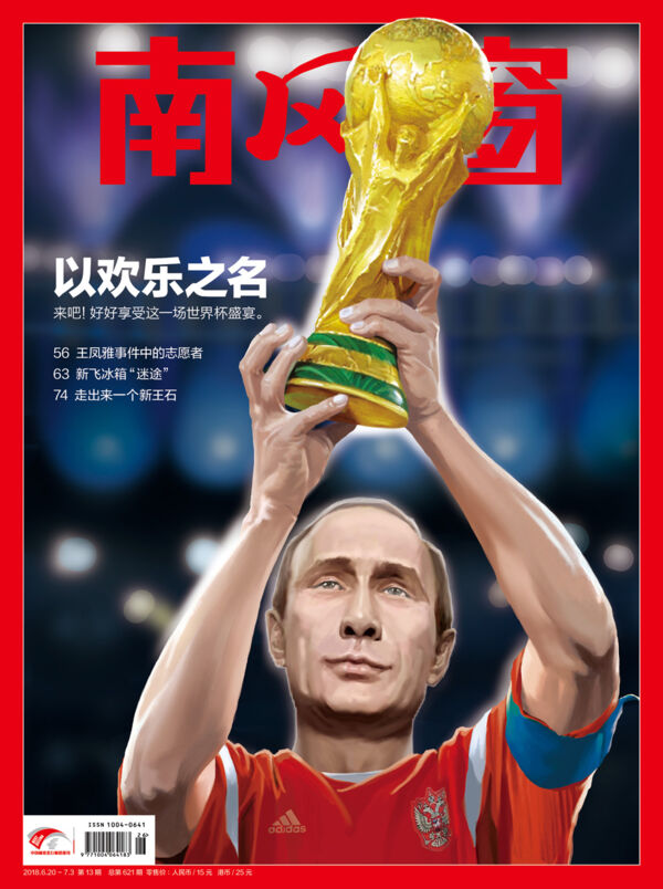 2018年13期 封面