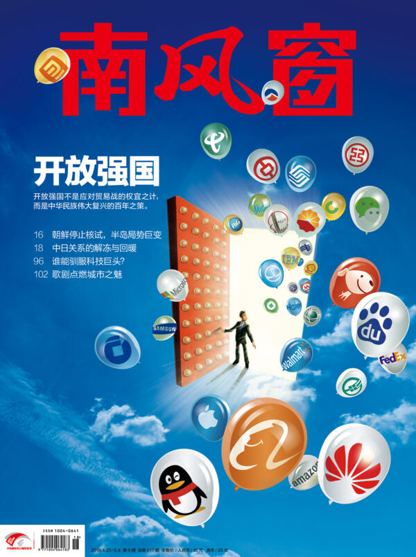 2018年9期 封面