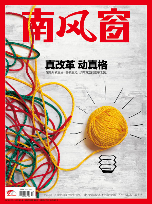 2019年5期 封面