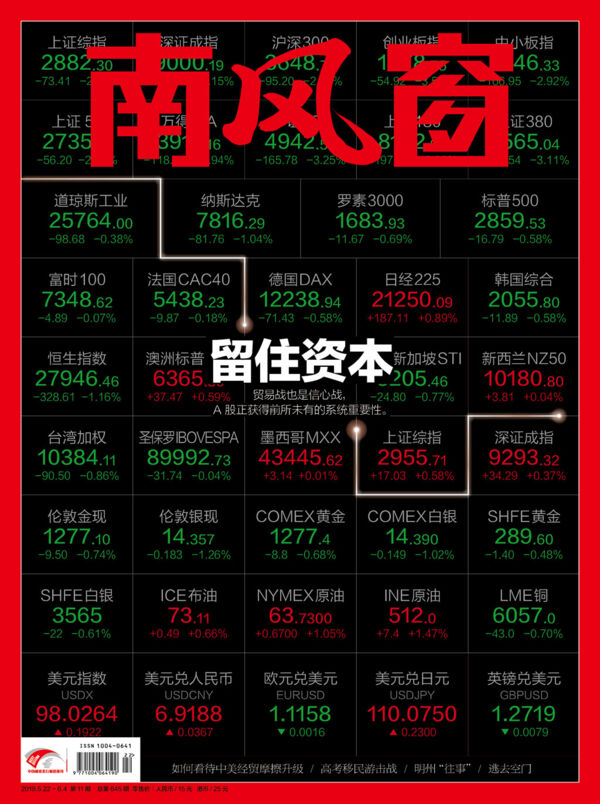 2019年11期 封面