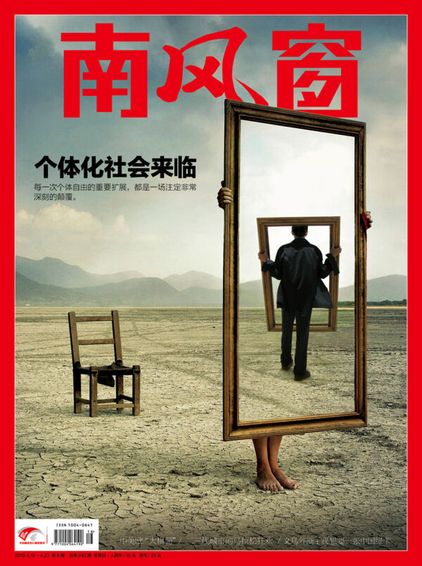 2019年8期 封面