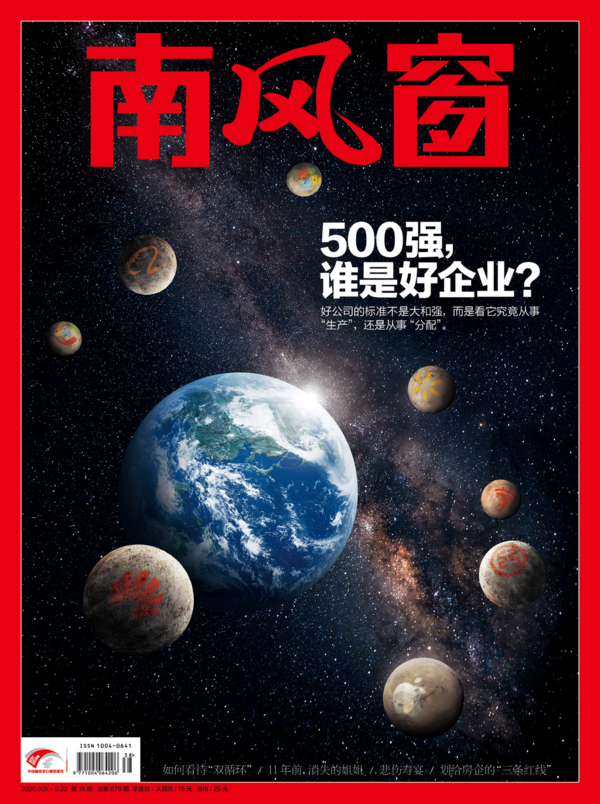 2020年19期 封面