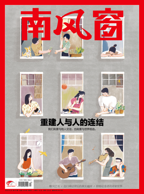 2022年13期 封面