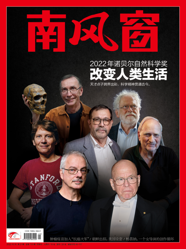 2022年21期 封面