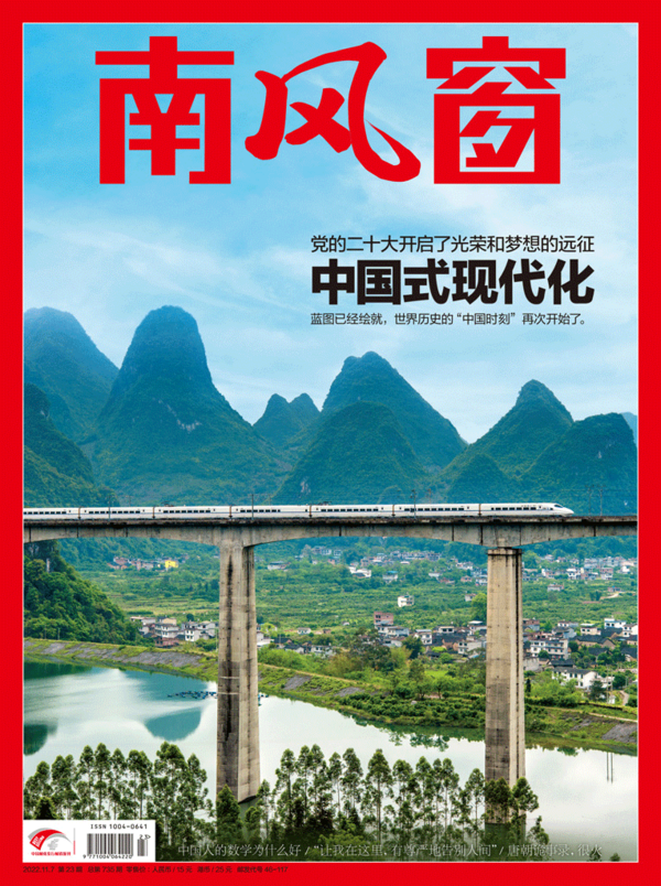 2022年23期 封面