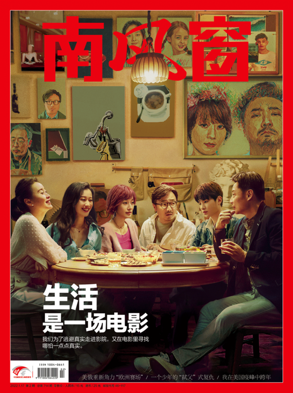 2022年2期 封面