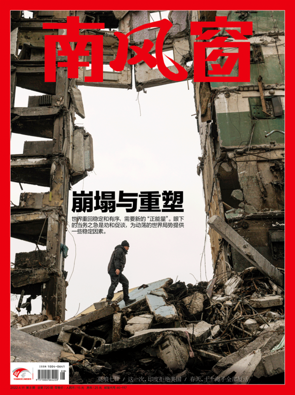 2022年8期 封面