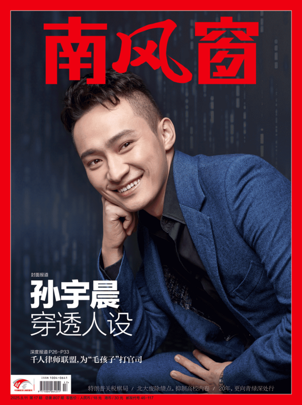 2025年17期 封面