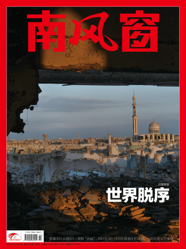 2025年2期 封面
