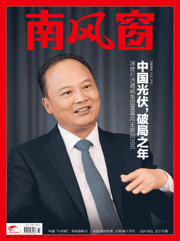 2026年10期 封面