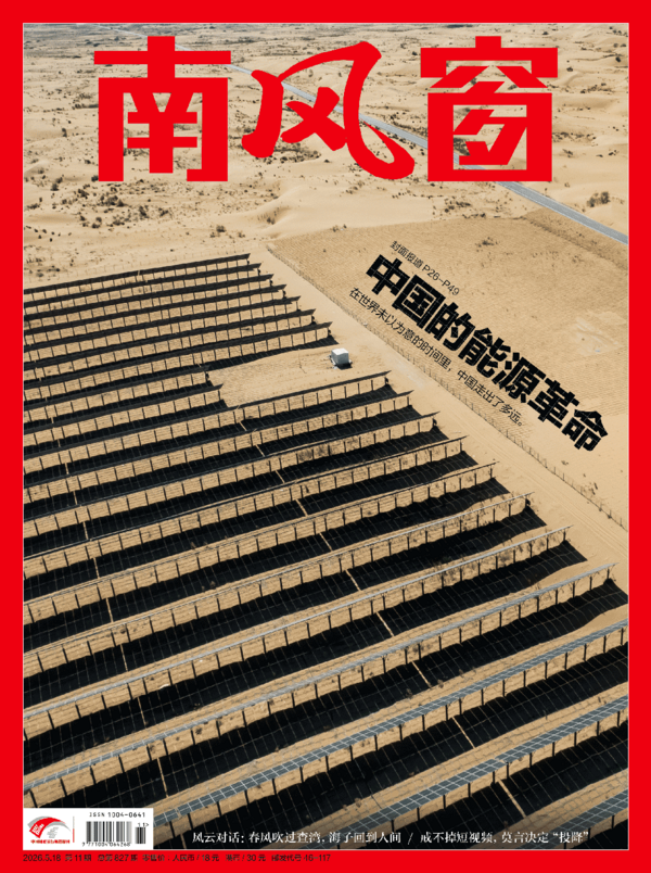 2026年11期 封面