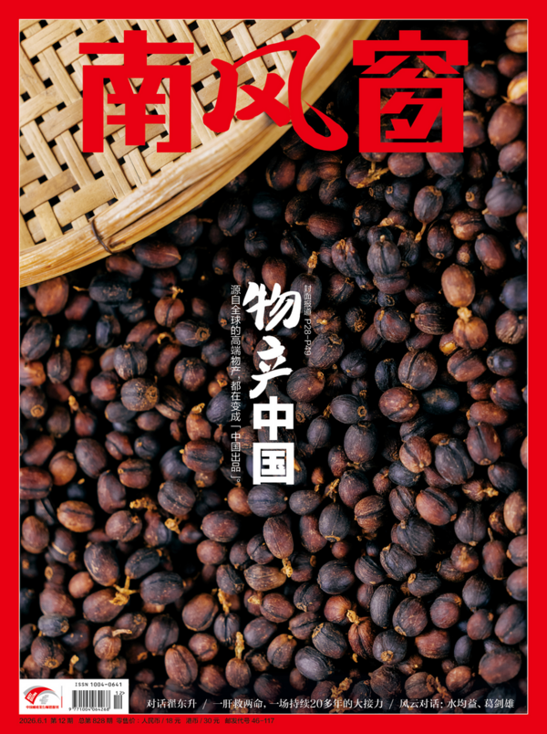 2026年12期 封面