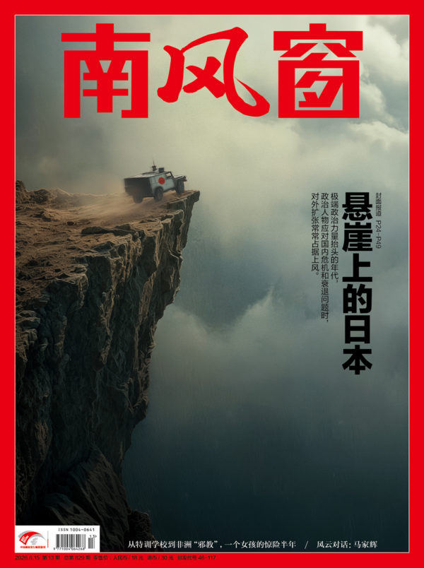 2026年13期 封面