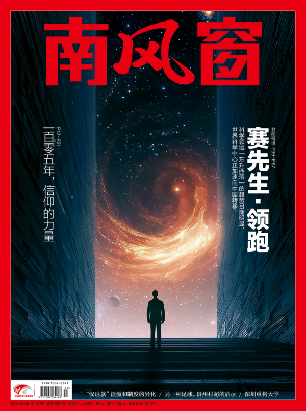2026年14期 封面