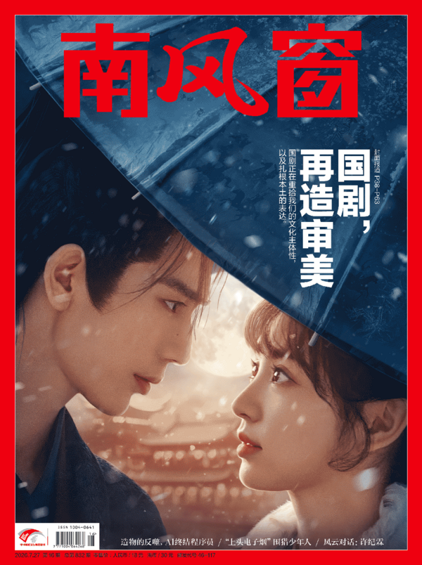 2026年16期 封面
