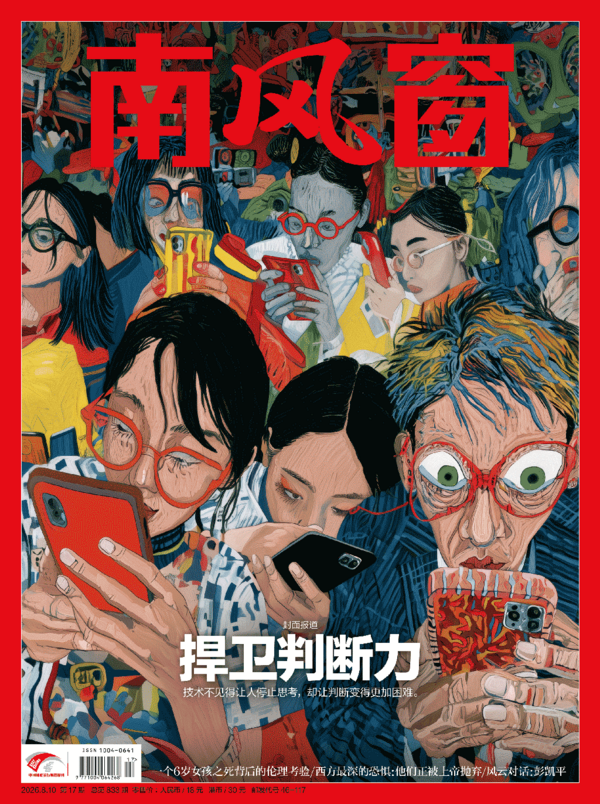2026年17期 封面