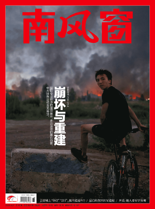 2026年18期 封面