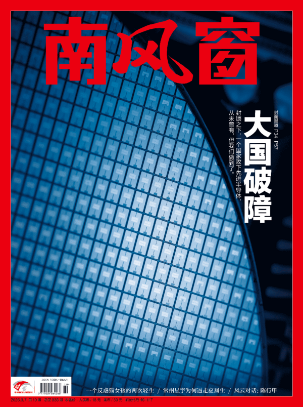2026年19期 封面