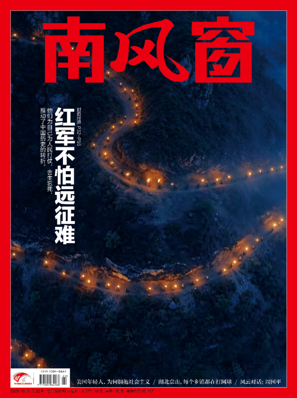 2026年22期 封面